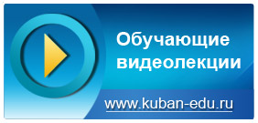 kuban-edu.jpg