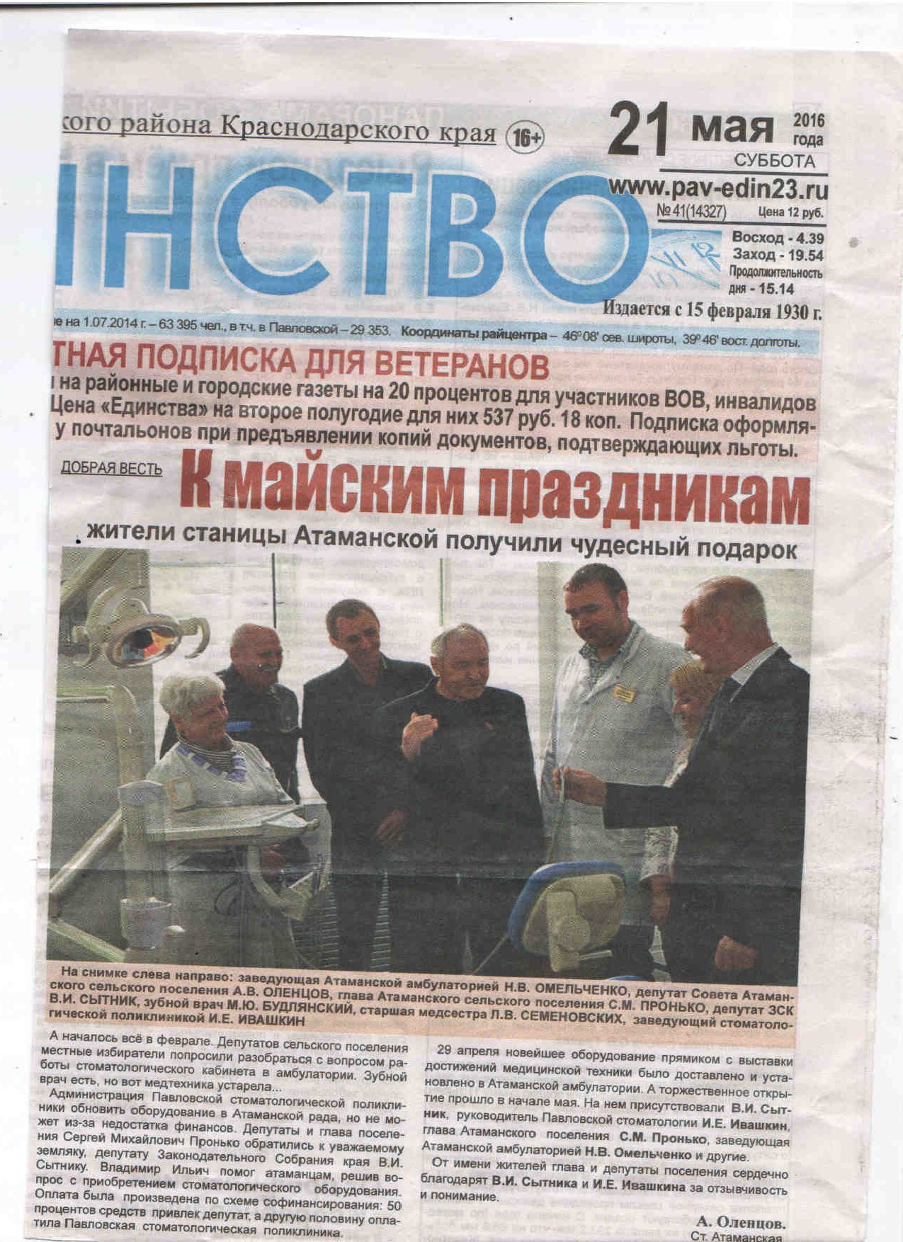 21.05.2016
